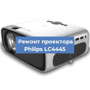 Замена линзы на проекторе Philips LC4445 в Перми